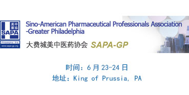 玩彩网邀您“SAPA-GP2017第十五届年会”加入交流