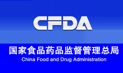 关于仿制药一致性评价，，，，，CFDA从研发、生产光临床这样查！