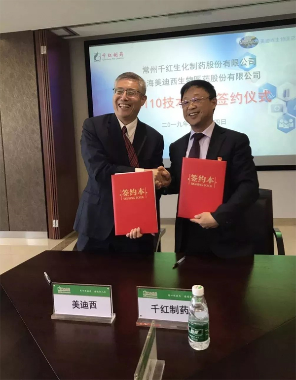 玩彩网和千红制药签约