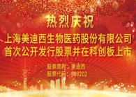 玩彩网科创板今日正式挂牌上市