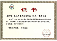 喜报频传！玩彩网药代动力学与生物剖析部顺遂通过中检院能力验证！