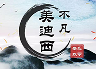 玩彩网--不凡“贰零壹玖”