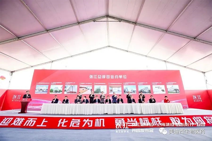 【美·记闻】玩彩网作为首批签约企业入驻张江总部园