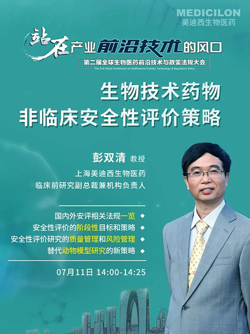 玩彩网彭双清教授