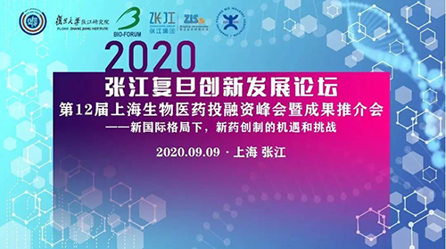 张江复旦立异生长论坛 玩彩网