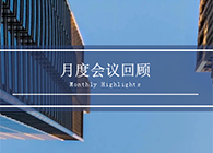 【聚会时刻】八月份玩彩网聚会回首