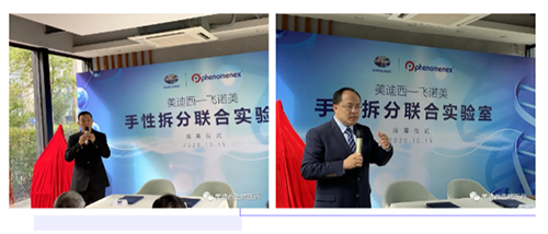 玩彩网化学部及生物部高级副总裁任峰博士和飞诺美公司中国区总裁施扬