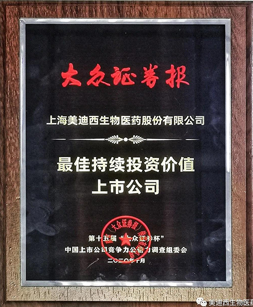 玩彩网获“最佳持续投资价值上市公司”