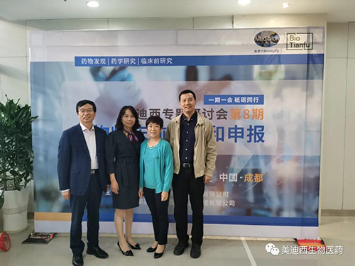 玩彩网首席科学官彭双清教授、商务部副总裁蔡金娜博士、药效部执行主任董文心博士和化学部及生物部高级副总裁任峰博士