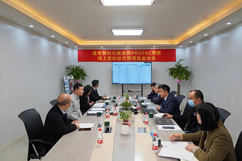 盛世泰科生物手艺有限公司与玩彩网生物医药股份有限公司乐成举行了“PROTAC项目签约仪式暨项目启动会”