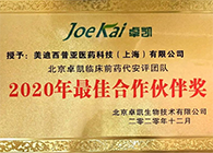 【美·记闻】玩彩网被评为“2020年最佳相助同伴”