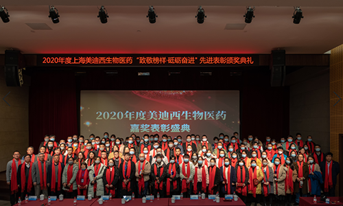 玩彩网召开2020年度“致敬模范·砥砺奋进”夸奖表扬大会