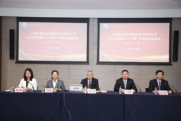 【美·记闻】乘势而上开新局 | 玩彩网 2020 年度暨 2021 年第一季度业绩说明会圆满举行