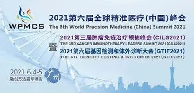 2021年6月4-5日，，，，，广州融创万达嘉华旅馆