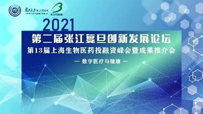 2021年6月10日，，，，，上海国际聚会中心长江厅