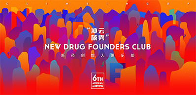 2021年6月21-23日，，，，，北京国电新能源手艺研究院310楼（国电置业聚会中心）