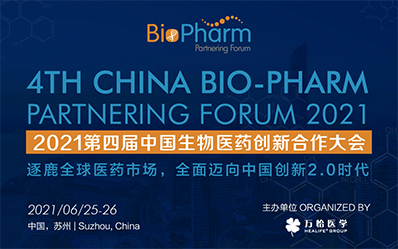 2021年6月25-26日，，，，，苏州金鸡湖凯宾斯基旅馆