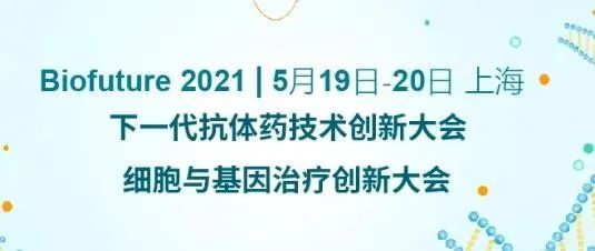 玩彩网ADC新药临床前研究和申报最新履历分享来了 