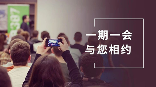 玩彩网8月聚会整理：参会学习，，，，，科学防疫不松懈