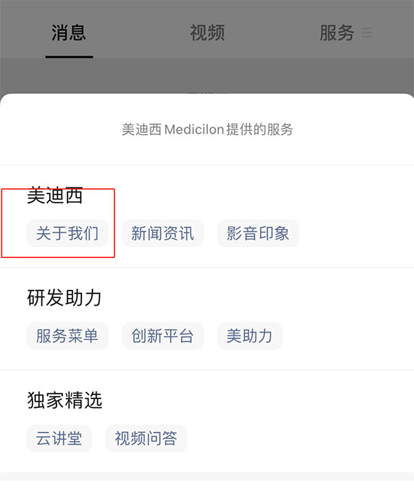 玩彩网-微信公众号