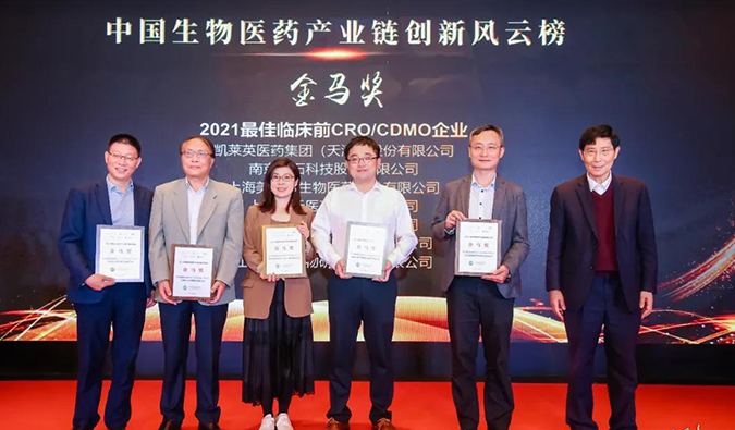 陈凯先院士为“中国生物医药工业链立异风云榜”颁奖（左四为玩彩网代表）.png