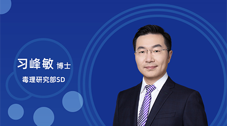 【云课堂】：立异药非临床药代/毒代试验，，，，你体贴的问题都在这儿！