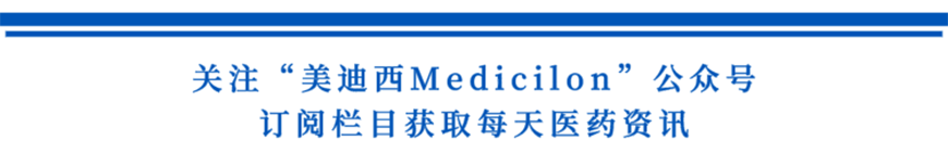 关注“玩彩网Medicilon”公众号，，，，，订阅栏目获取天天医药资讯-1.png