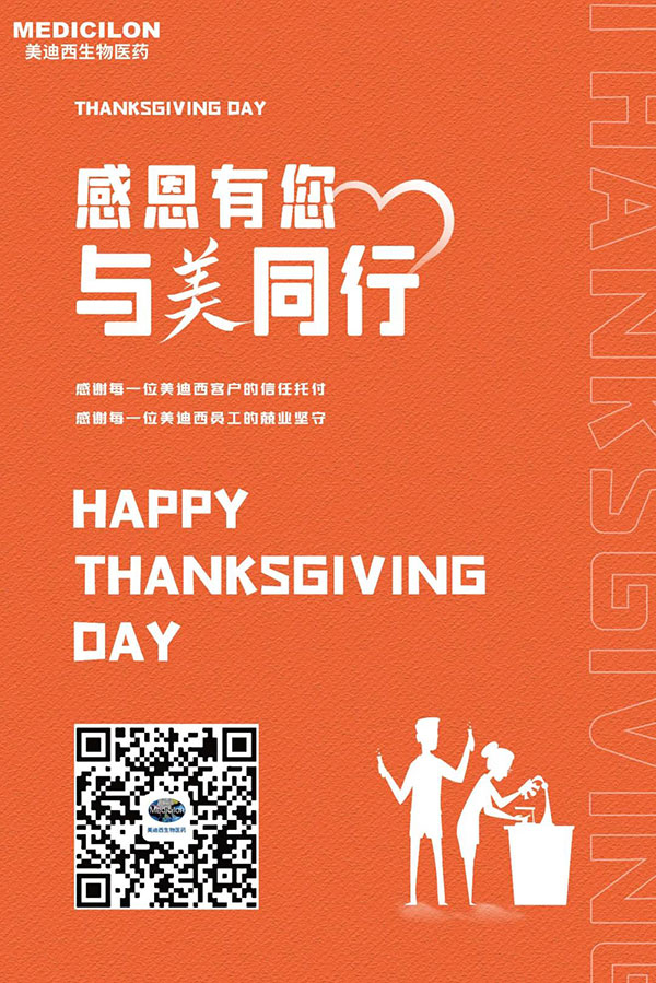 玩彩网-感恩节由您，，与美偕行.jpg