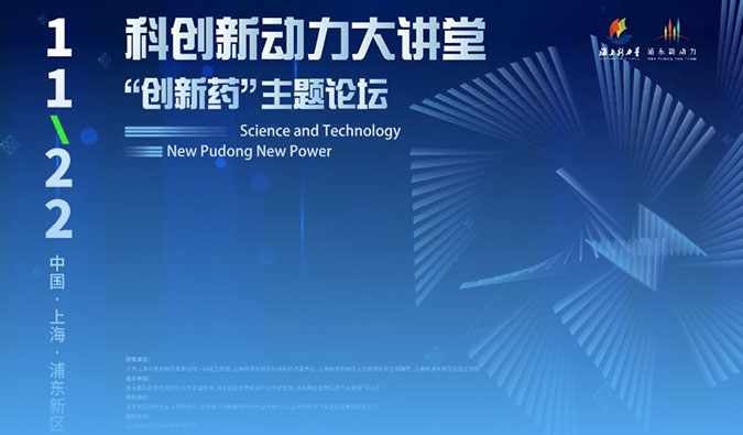 精彩回首｜Be ready! 玩彩网集资源整合优势，，，，，加速药物研发