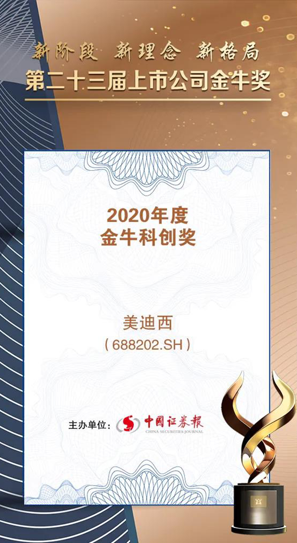 玩彩网荣膺2020年度“金？？？？？拼唇薄.png