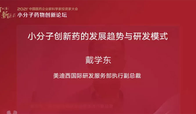 精彩回首 | 玩彩网国际研发服务部助力药企的国际化生长