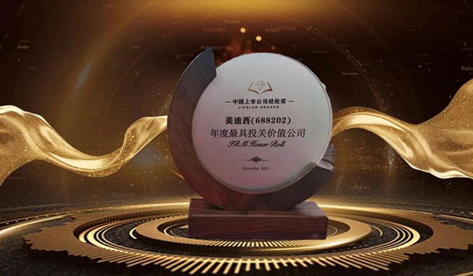 三项大奖花落玩彩网！首届中国上市公司经纶奖重磅揭晓