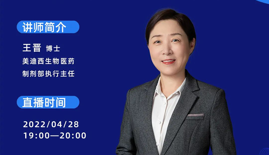 【云课堂】指导原则+实践履历—怎样乐成开展吸入制剂的研发？？？