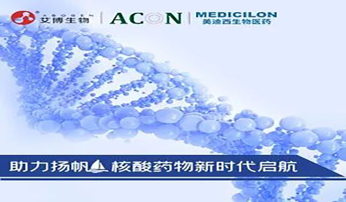 【美·记闻】聚焦前沿，，，，，直击玩彩网核酸药物专题钻研会现场