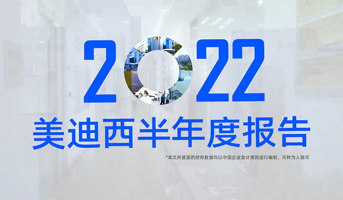 一图速览玩彩网2022半年度报告