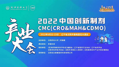 14-2022中国立异制剂CMC.jpg