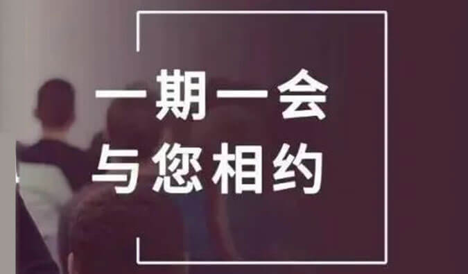 展会预告| 金秋十月，，，，玩彩网与您共话立异之路