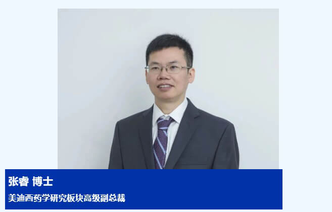 玩彩网药学研究板块高级副总裁-张睿博士.jpg