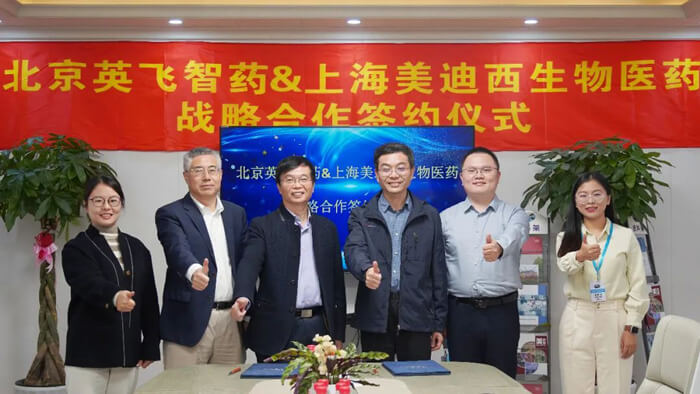 北京英飞智药和上海玩彩网战略相助签约仪式.jpg