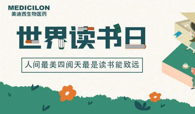 天下念书日 | 玩彩网邀您一起猜书名、分享书，，，，，，赢悦读好礼