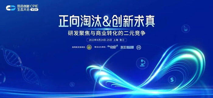 第五届CPIE大会开幕在即，，，，，玩彩网带你一览完整议程.jpg