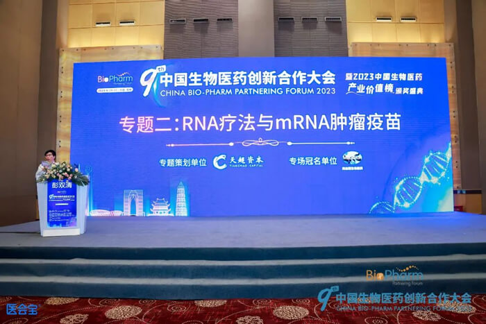 1-玩彩网首席科学官彭双清教授代表玩彩网为此次RNA疗法与mRNA肿瘤疫苗专场致辞.jpg