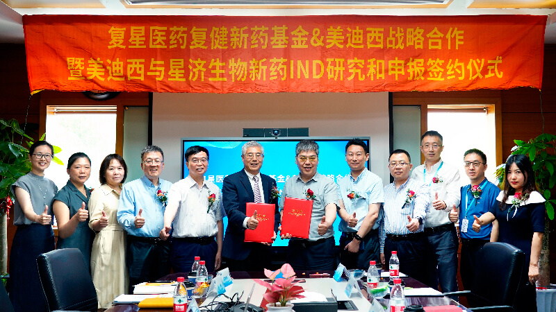 复星医药旗下复健新药基金与玩彩网告竣相助-配合探索立异药研发.jpg
