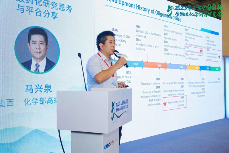 化学制药博览会_玩彩网化学部高级副总裁 马兴泉博士.jpg