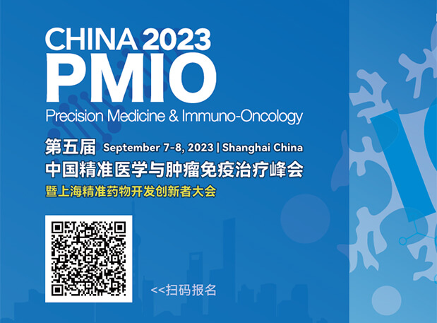 玩彩网协办3大论坛，，，，70+大咖，，，，PMIO2023议程更新