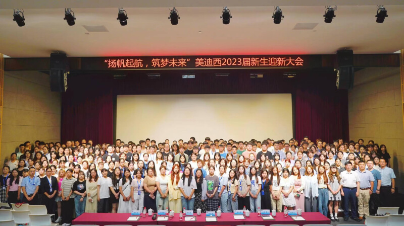 “扬帆起航，，，，，，筑梦未来”玩彩网2023届新生迎新大会落下帷幕.jpg