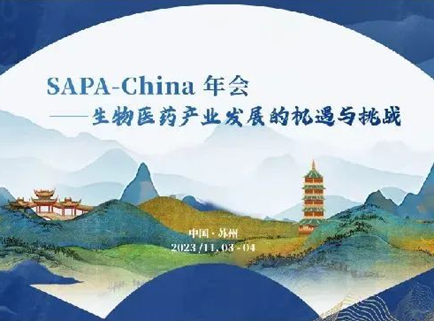 SAPA-China | 玩彩网刘建博士邀您探索AI制药新厘革