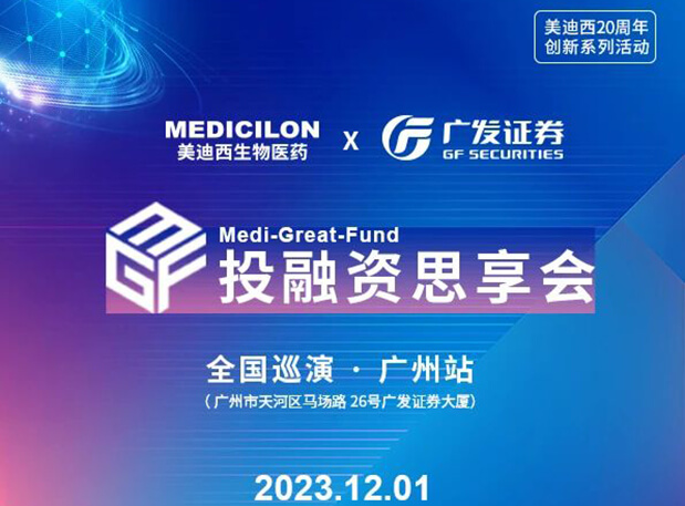 玩彩网×广发证券，，，，再扩 ?圈? ，，，，MGF系列首站官宣