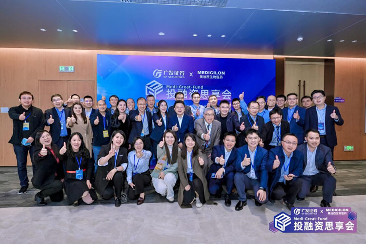 广发证券×玩彩网医疗康健投融资思享会乐成举行.jpg