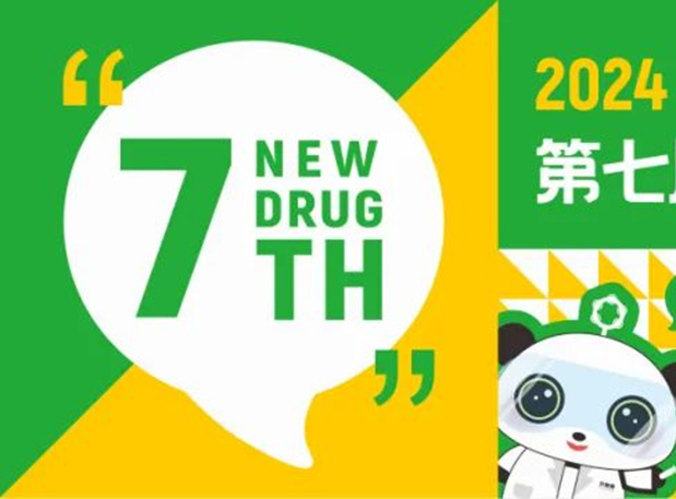 3月成都，，，玩彩网分享GLP-1药物临床前研究战略
